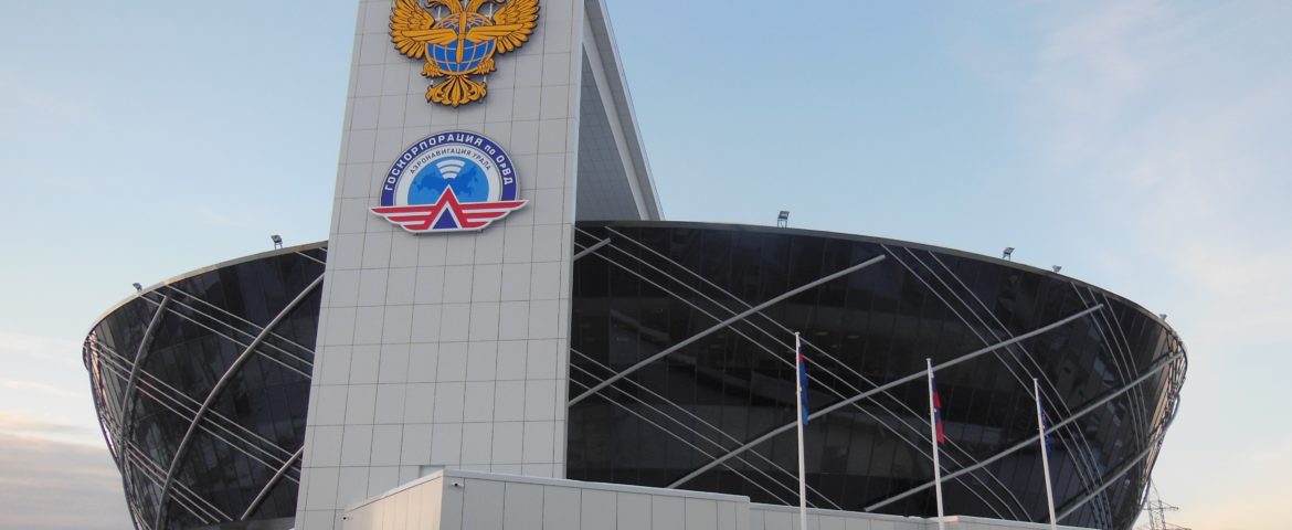 АС ОрВД Екатеринбургского укрупненного центра введена в эксплуатацию
