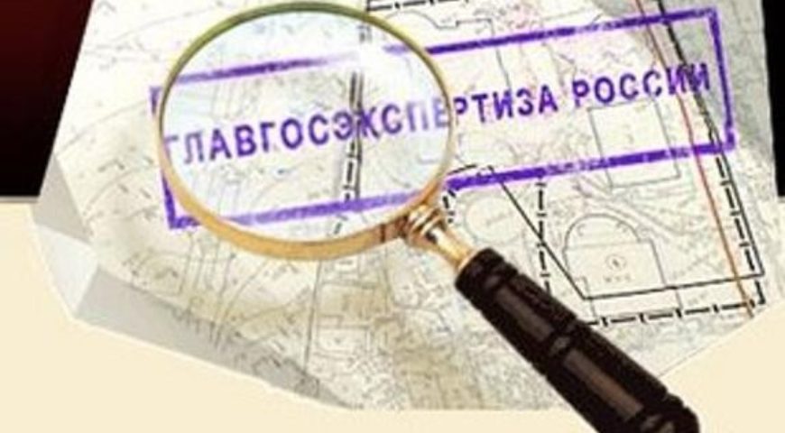 Получены положительные заключения ФАУ «Главгосэкспертиза России»