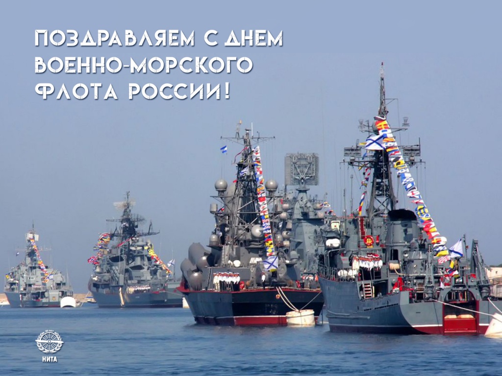 Участие в параде ВМФ