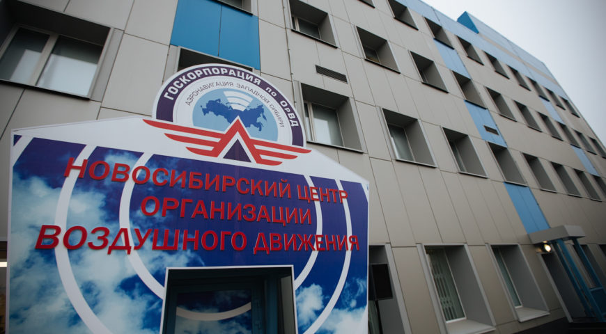 1 YEAR ANNIVERSARY OF THE NOVOSIBIRSK CONSOLIDATED CENTER