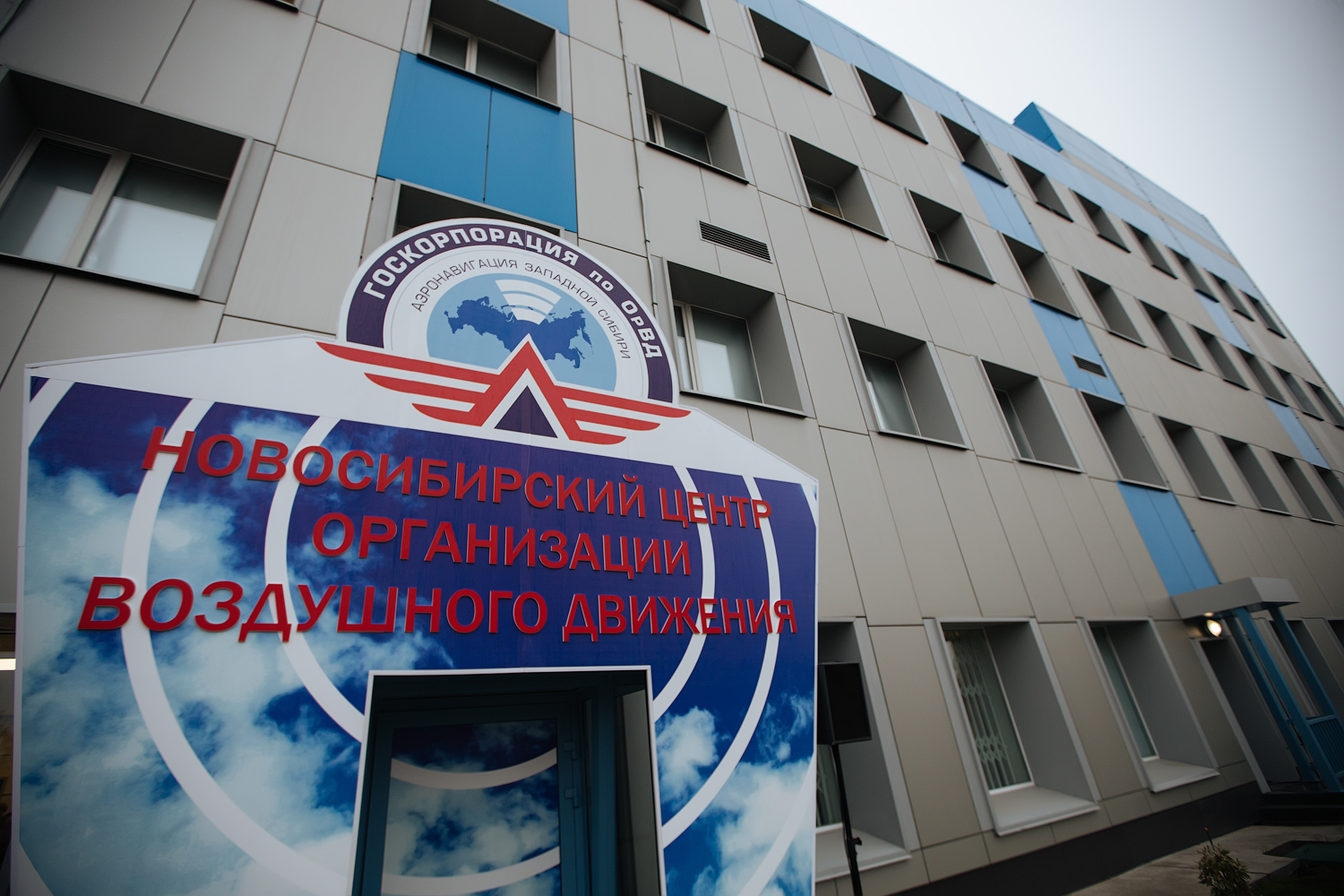 1 YEAR ANNIVERSARY OF THE NOVOSIBIRSK CONSOLIDATED CENTER