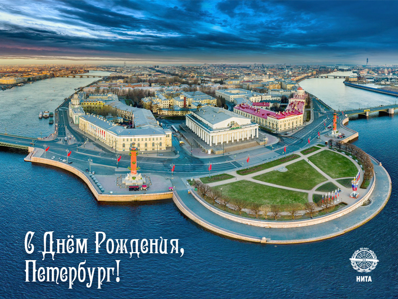 День основания Санкт-Петербурга